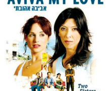 Cine israelí en el Centro Sefarad-Israel con la premiada ‘Aviva, mi amor’