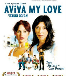 Cine israelí en el Centro Sefarad-Israel con la premiada ‘Aviva, mi amor’