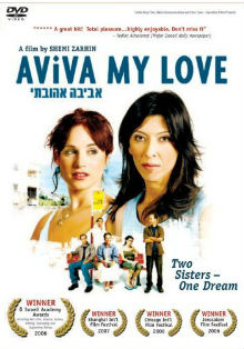 Cine israelí en el Centro Sefarad-Israel con la premiada ‘Aviva, mi amor’