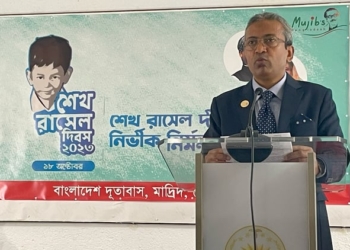 Homenaje al hijo menor de Sheikh Mujibur Rahman, en la Embajada de Bangladés