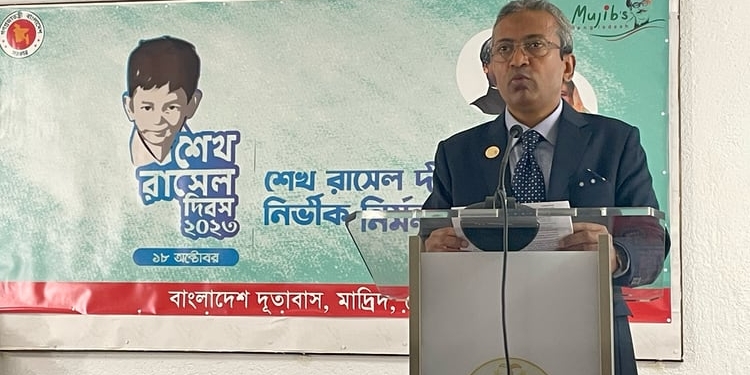 Homenaje al hijo menor de Sheikh Mujibur Rahman, en la Embajada de Bangladés