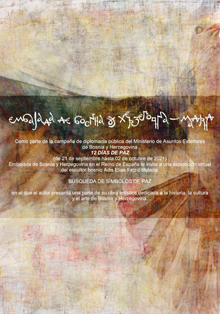 Bosnia y Herzegovina presenta la obra de Adis Elias Fejzic sobre la paz