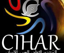 El Círculo Intercultural Hispano Árabe celebra su tercer aniversario