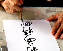 El Centro Cultural de China presenta las mejores obras de la caligrafía china