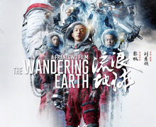 Cine chino en conmemoración del 70 aniversario de la R. P. China