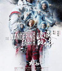 Cine chino en conmemoración del 70 aniversario de la R. P. China