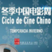 Nuevo ciclo de cine en el Centro Cultural de China de Madrid