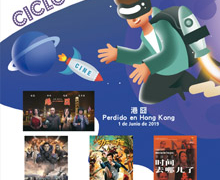 El Centro Cultural de China programa un nuevo ciclo de cine