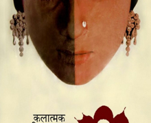 El Centro Cultural Conde Duque acoge un ciclo de cine indio