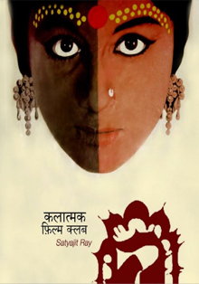 El Centro Cultural Conde Duque acoge un ciclo de cine indio