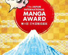 El Gobierno japonés y la Fundación Japón convocan el XI Concurso Internacional de Manga