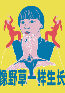 ‘Crecer como hierbas salvajes’, de la actriz y escritora Yan Huang