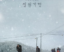El Centro Coreano de Cultura proyecta la película ‘End of Winter’