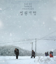 El Centro Coreano de Cultura proyecta la película ‘End of Winter’
