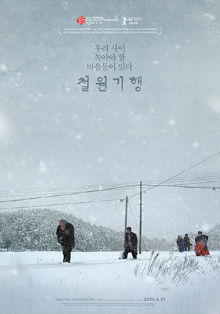 El Centro Coreano de Cultura proyecta la película ‘End of Winter’
