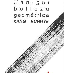 El Centro Coreano expone las obras ‘top’ de su convocatoria 2016