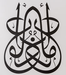 Casa Árabe y la Embajada saudí presentan la obra de Nasser Al Salem