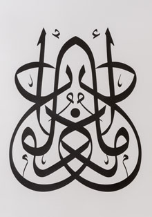 Casa Árabe y la Embajada saudí presentan la obra de Nasser Al Salem