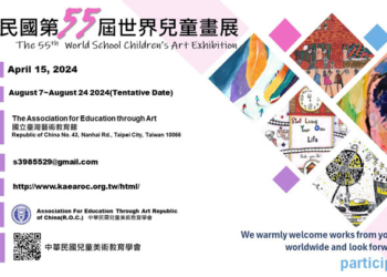 55ª edición de la Exposición Internacional de Arte Escolar de Taiwán