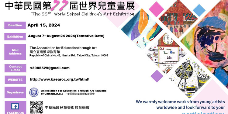 55ª edición de la Exposición Internacional de Arte Escolar de Taiwán