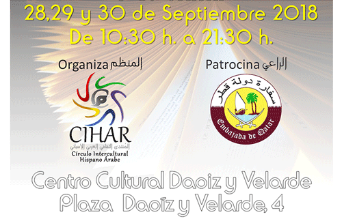 ‘Un cobertizo de paz. 7 canciones judías’ en el Centro Sefarad