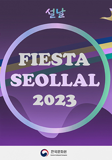 Celebración de la ‘Fiesta Seollal’ en el Centro Cultural Coreano