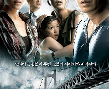 Un viaje a ‘Busan, una ciudad de cine’ en el Centro Coreano