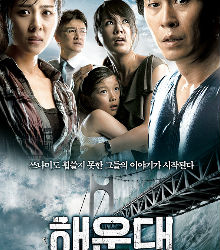 Un viaje a ‘Busan, una ciudad de cine’ en el Centro Coreano