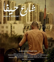 Cine en Casa Árabe: ‘The Waiting Room’ y ‘Haifa Street’
