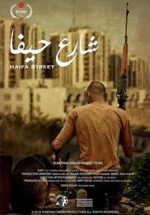 Cine en Casa Árabe: ‘The Waiting Room’ y ‘Haifa Street’