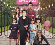 El Centro Cultural Coreano proyecta el film ‘How to Steal a Dog’