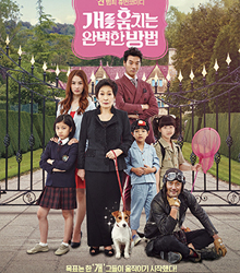 El Centro Cultural Coreano proyecta el film ‘How to Steal a Dog’