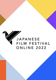 La segunda edición del Japanese Film Festival Online llega a España