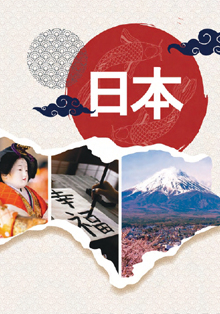 Exposición y actividades ‘Japón, tradiciones, lengua y cultura’ en El Escorial