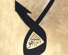 Exposición ‘JAYAL, la Imaginación creadora’ en Casa Árabe de Madrid