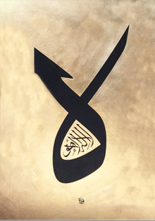 Exposición ‘JAYAL, la Imaginación creadora’ en Casa Árabe de Madrid