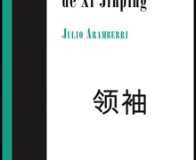 ‘La China de Xi Jinping’, una visión profunda de Julio Aramberri
