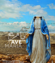 ‘La virgen, los coptos y yo’ y ‘Ave María’, sesión doble en Casa Árabe