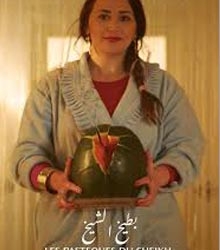 La creencia y el burlesco, cine tunecino en el Instituto Francés