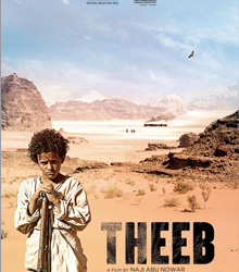 Casa Árabe proyecta la película jordana ‘Lobo’ (Theeb)