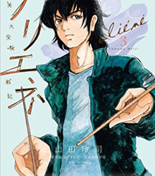 Tezuka, Otomo y Toriyama, en mundo manga en la Fundación Japón