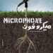Casa Árabe proyecta el documental ‘Microphone’, de Ahmad Abdallah