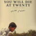 Casa Árabe proyecta ‘Morirás a los veinte’ en su Foco País Sudán