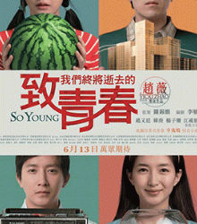 ‘Para la juventud que se desvanece’, en el Centro Cultural de China