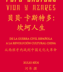 Casa de Galicia presenta ‘Pepe Castedo, vida y azares’, de Xulio Ríos