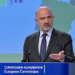 El comisario europeo de Economía y Finanzas, Pierre Moscovici./ Foto: EC