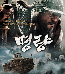 El Centro Cultural Coreano proyecta la película ‘Roaring Currents’