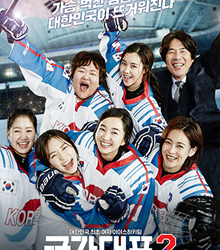 ‘Run Off’, película con excelente guión en el Centro Cultural Coreano