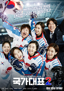 ‘Run Off’, película con excelente guión en el Centro Cultural Coreano