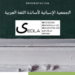 Casa Árabe presenta la Sociedad Española de Docentes de Lengua Árabe (SEDLA)